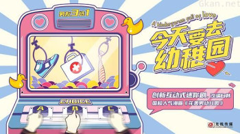 今天要去幼稚园