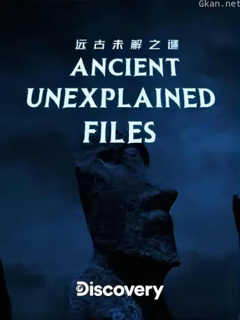 远古未解之谜