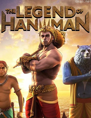 哈努曼传奇