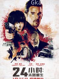 24小时：末路重生（普通话）