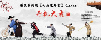 七品芝麻官之唐成探案