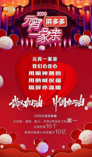 湖南卫视元宵一家亲