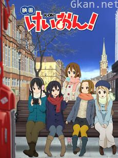 轻音少女 剧场版