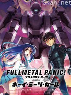 全金属狂潮 总集篇