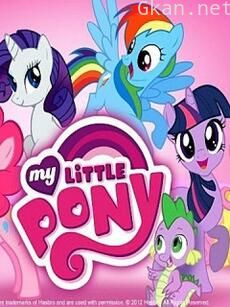 小马宝莉 第五季