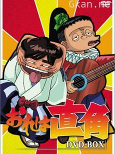 少年剑道王直角