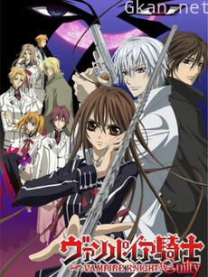 吸血鬼骑士 Guilty