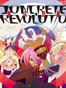 Concrete Revolutio 超人幻想 第一季