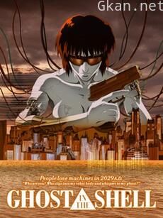 攻壳机动队 个别的十一人