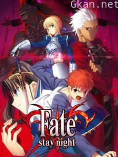 Fate/stay night 06版