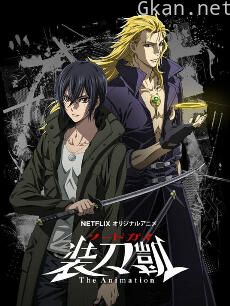 SWORD GAI 装刀凯 The Animation