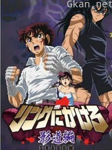 拳王创世纪1 影道篇