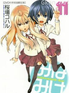 南家三姐妹 夏日假期