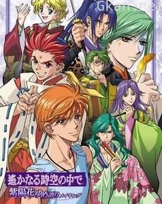 遥远时空中 紫阳花物语