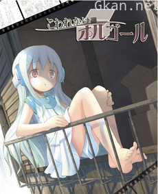 快要坏掉的八音盒