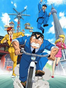 乌龙派出所特别篇2016:THE FINAL 两津勘吉最后的一天