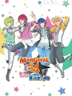MARGINAL#4 从KISS开始创造Big Bang