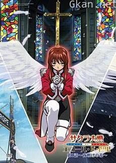 樱花大战 OVA3 燃烧的巴黎