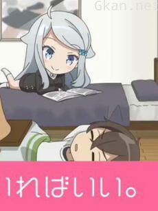 如果有○○就好了。