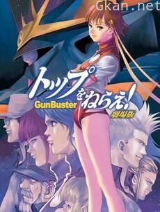 飞跃巅峰! 剧场版