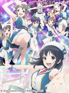 Wake Up, Girls! 新章