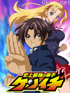 史上最强弟子兼一