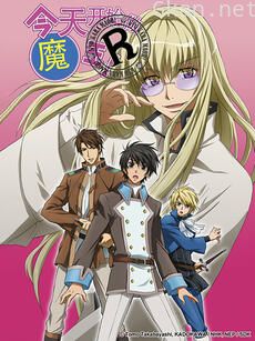 今天开始做魔王 OVA