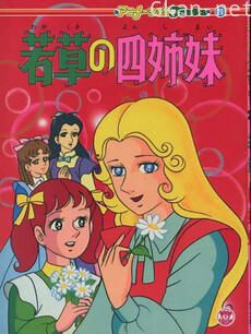 小妇人（中配）