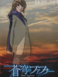 苍穹之法芙娜 Arcadian memory