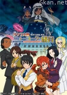 樱花大战 OVA5 纽约