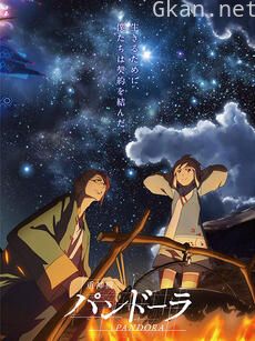 重神机潘多拉(中配)