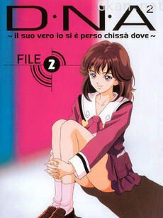 D·N·A² ~他到底失去了什么?~ OVA