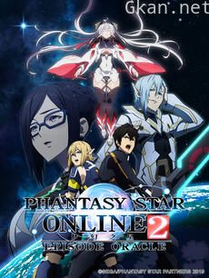 梦幻之星 神谕篇