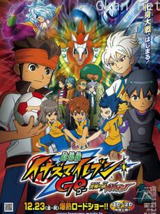 闪电十一人GO 究极之绊 狮鹫兽