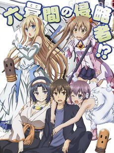 三坪房间的侵略者!