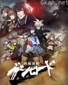 热风海陆bushiroad SP