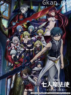 TRINITY SEVEN 七人魔法使 剧场版 2