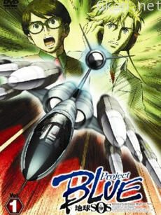 蓝色计划 地球SOS