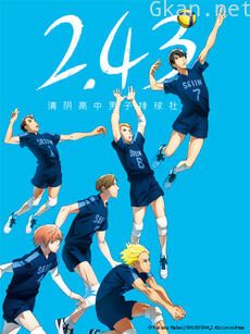 2.43清阴高中男子排球社