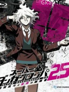 超级弹丸论破2.5 狛枝凪斗与世界的破坏者