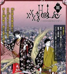 ×××HOLiC 笼 徒梦