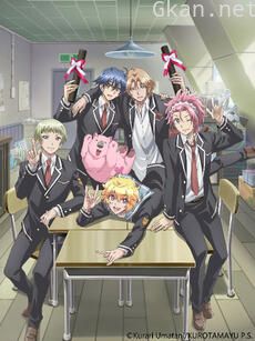 美男高校地球防卫部LOVE!LOVE!LOVE!