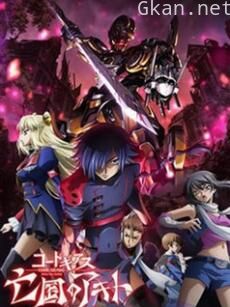Code Geass 亡国的阿基德