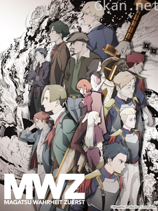 光之战记－ZUERST－