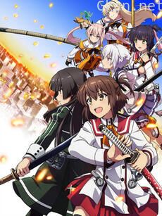 刀使巫女（中配）