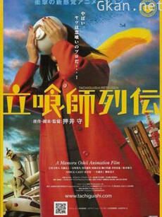 立食师列传