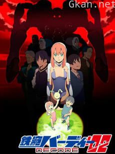 铁腕巴迪 DECODE 第二季