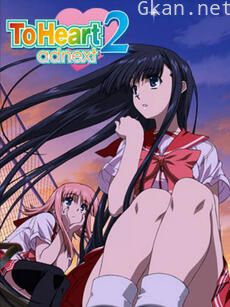 心之彼端2 Adnext