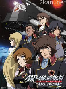 银河铁道物语 被遗忘时间的惑星