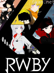 四色战记 / RWBY 第一季
